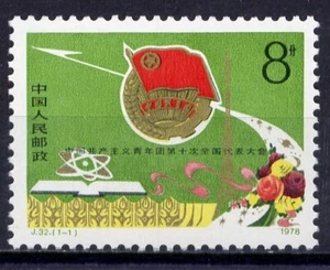 CHINA PRC Sc#1441 1978 J32 Communist Youth League MNH - Picture 1 of 1