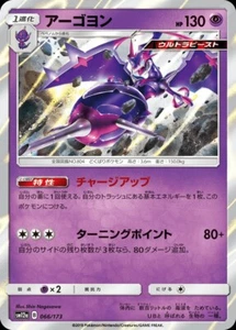 Naganadel 066/173 Holo Rare Tag Team All Stars Japanese Pokemon Card NM - Bild 1 von 1