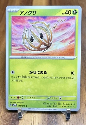 Bramblin 010/071 SV2P Snow Hazard Non Holo Pokemon Card Japanese NM - Image 1 of 2