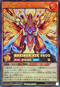 Yugioh Rush Duel RD/KP14-JP016 Volcalize Phoenix Ultra - Picture 1 of 2