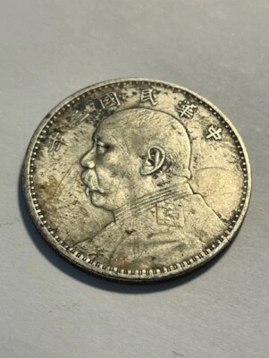 1914 China 1 Yuan/Fat Man/Silver VF+ #618 - Image 1 of 3