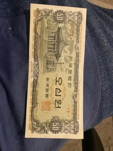 ND 1969 S. Korea 50 Won Note/Block-18/Lines/CU #17598 - Picture 1 of 2