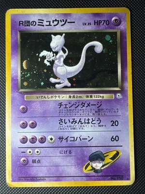 Rocket's Mewtwo Challenge from the Darkness Holo Japanese No 150 - Image 1 of 4