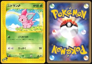 NIDORAN 001/092 E SERIES E2 TOWN ON NO MAP POKEMON JAPANESE NEAR MINT 2002 - Picture 1 of 4