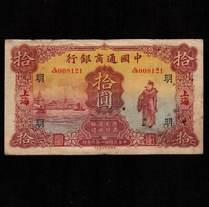 China 10 Dollars 1932 P-15 * VF- * Confucius * - Picture 1 of 2