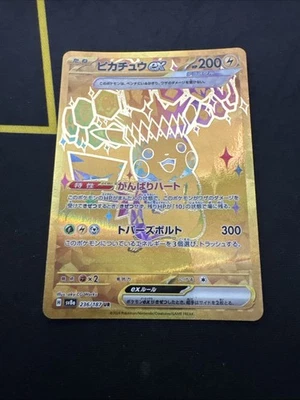 Pikachu EX Terastal Fest Holo Card 236/187 SV8a Ultra Rare (Japanese) - Image 1 of 2