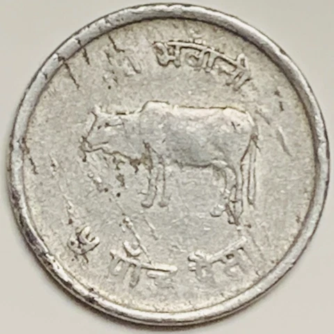 VS2031-1974 Nepal 5 Paisa KM# 802 Circulated Condition Cover