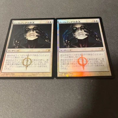 MTG Phyrexian Abiotic Foil 2 Card Set Magic the Gathering Play Use - Image 1 of 4