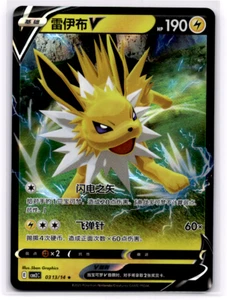 Pokémon TCG - Jolteon V 03 13/14 - Gem Pack Vol.2 CBB2C S-Chinese NM - Bild 1 von 2