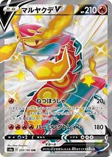 Centiskorch V SSR 309/190 S4a Shiny Star V MINT HOLO Pokemon Card Japanese P