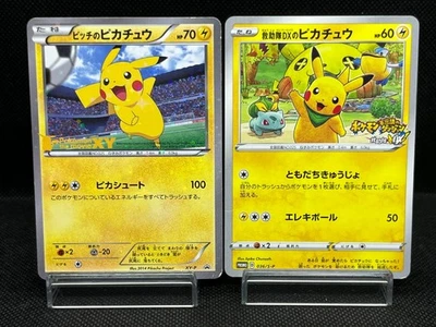 (HP) Rescue Team DX's Pikachu 036/S-P Pitch's Pikachu XY-P Japanese Pokemon Card - Image 1 of 4
