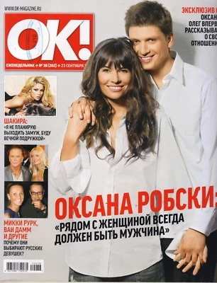 2 RUSSIAN OK2010 LUIS FIGO SHAKIRA ROD STEWART ANGELICA AGURBASH MONICA BELLUCCI - Image 1 of 4