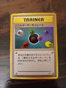 Pokémon Japanese Pocket Monsters Trainer Card Gym Series Energy Flow - Picture 1 of 4