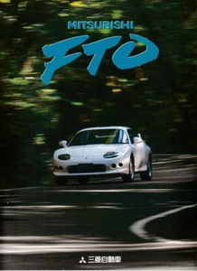 1999 MITSUBISHI FTO 26p Prestige JDM Brochure in Japanese Facelift GP VERSION R - Picture 1 of 6