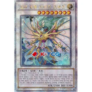 Korean Yugioh "Ancient Fairy Life Dragon" ALIN-KR039 Quarter Century Secret Rare - Picture 1 of 1