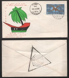 1965 Libya Trade Fair FDC Tripoli First Day Cover - Picture 1 of 3