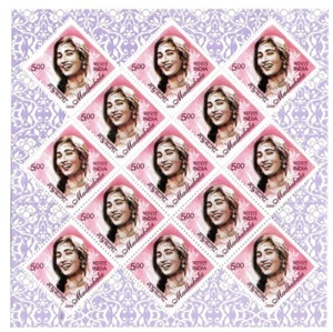 India 2008 Madhubala Nueva Estampilla Estampilla Estampilla Estampilla Estampilla Estampada Estampilla Estampada Estampilla Estampada Estampilla Estampilla Estampada Estampilla Estampada Estamp - Imagen 1 de 3