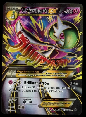 MEGA M GARDEVOIR EX 2015 Pokemon XY Primal Clash Ultra Rare Full Art #156/160 - Image 1 of 4