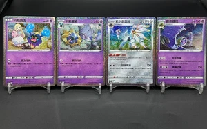 Pokemon Chino Simplificado Exclusivo Pokémon Bola Caja de Regalo 013-016 4 Piezas Cartas - Imagen 1 de 2