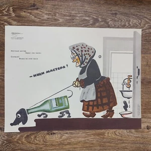 Vintage Soviet Anti Alcohol Poster Original 1985 - Picture 1 of 3