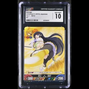 2013 Unlimited VS Ikaruga Vol. 1 JP - B012 Senran Kagura CGC 10 GEM MINT - Picture 1 of 1