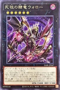 YuGiOh DABL-JP047 Wollow, Fondatore dei Draghi Drudge Rara - Foto 1 di 2