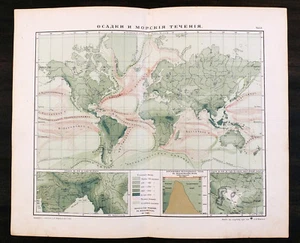 1910s Imperial Russian Antique map of WORLD PRECIPITATION and SEA STREAMS - Picture 1 of 2