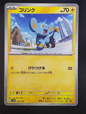Shinx 059/190 Reverse Holo SV4a Shiny Treasure EX Pokemon Japanese  - Image 1 of 3