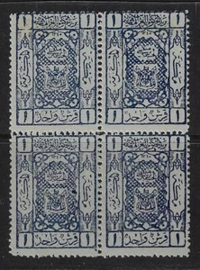 SAUDI ARABIA 1922 ONE PIASTER MECCA ARMS PRINTED ON BOTH SIDES OFFSET ON GUM SID - Picture 1 of 2