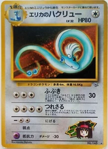 Erika's Dragonair Pokemon card Holo Shiny Nintendo Japanese vintage Rare F/S - Picture 1 of 11