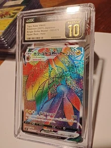 Tapu Koko VMAX (2021) Japanese 083/070 Hyper Rare Holo CGC Pristine 10 - Picture 1 of 2