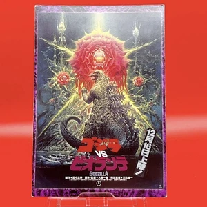 Godzilla Vintage Japanese Trading Card Movie TOHO Kaiju Monster Rare #9 - Picture 1 of 8