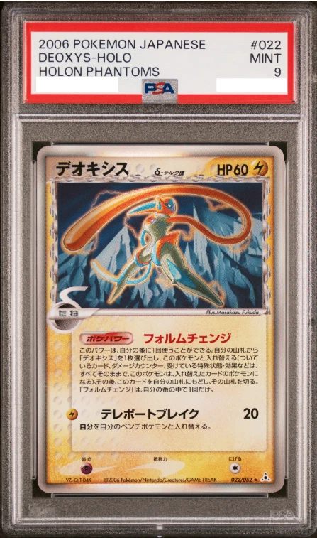 Pokemon Japanese Deoxys Holo 022/052 Holon Phantoms 1st Edition Mint PSA 9 - Image 1 of 4