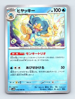 Simipour 016/066 SV4M: Future Flash 016/066 Japanese NM/LP - Image 1 of 2