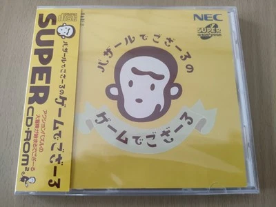 Bazaru de Gozaru PCE Works PC engine Turbo Duo - Image 1 of 4