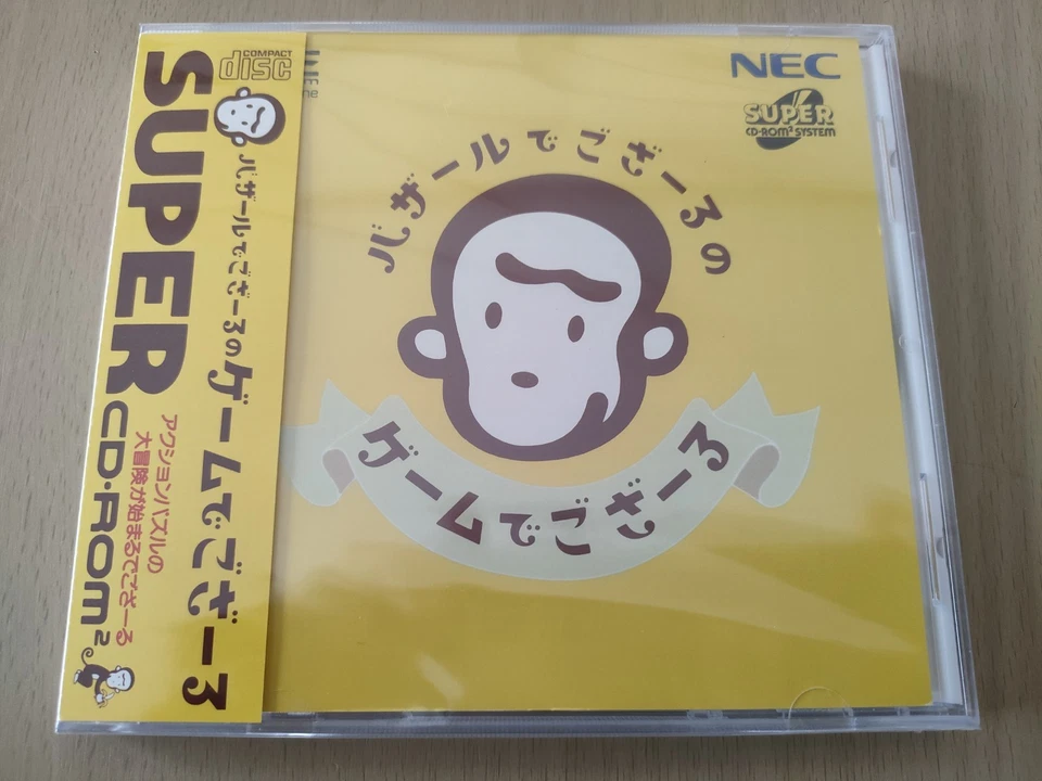 Bazaru de Gozaru PCE Works PC engine Turbo Duo - Image 1 of 4