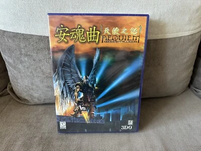 Requiem - Taiwanese Big Plastic Box Edition NEW & SEALED - Image 1 of 4