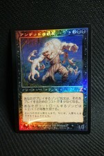 Undead Warchief - JAPANESE FOIL Timeshifted TSP Zombie Lord Black Mtg Magic C778