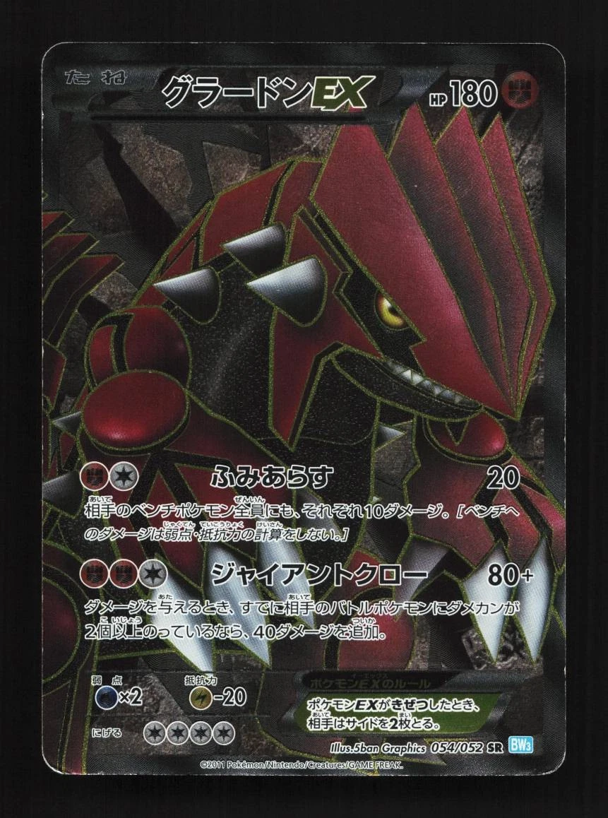Groudon Ex 054/052 Bw3: Hail Blizzard for sale | eBay