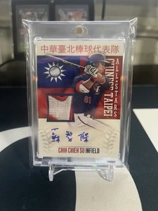2014 Panini USA Baseball - Chi Taipei All-Stars Signatures Chih Chieh Su #26 - Picture 1 of 3