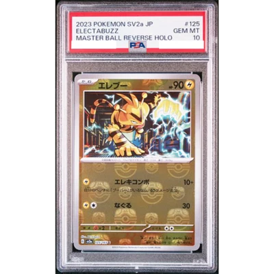 PSA 10 Electabuzz 125/165 Master Ball Reverse Holo 151 Pokemon Card Japan #A25 - Image 1 of 4