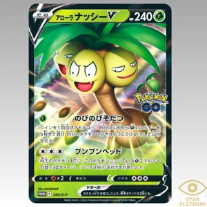 Pokemon Card Alolan Exeggutor V PROMO 288/S-P s10b Pokemon GO Japanese - NM - Picture 1 of 2