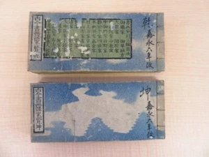 "List of Calligraphy and Painting in Honcho" (2 volumes in total) Kawachiya Mohe - Picture 1 of 5