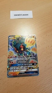 Japanese - Marshadow GX - 033/051 RR - Pokemon - SM3N - Bild 1 von 2