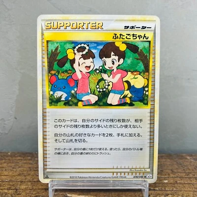 (EX) Twins Supporter 078/080 1st Edition 2010 Japanese Pokemon Card Nintendo - Image 1 of 4