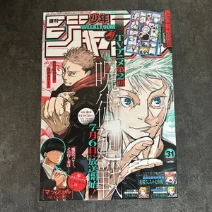 Jujutsu Kaisen Weekly Shonen Jump No.31 2023 Japanese Manga Mag and Sticker - Bild 1 von 5