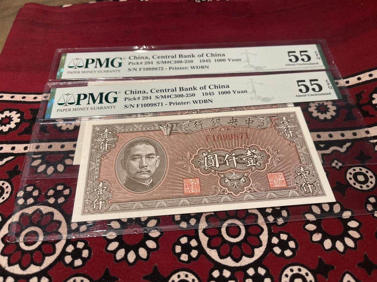 中華民国 中国紙幣　中央銀行　100枚　希少　旧紙幣　古札　古紙幣　紙幣　貨幣 中華民国中央銀行 100圓旧紙幣 1枚 - メルカリ