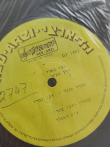 YONI NAMERI ft ERIC CLAPTON , DAVE STEWART EURYTHMICS  RARE   ISRAELI  PROMO 12" - Picture 1 of 1