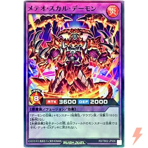 Meteor Skull Archfiend - Super Rare RD/TB02-JP006 Evolution Impact - Rush Duel - Picture 1 of 3
