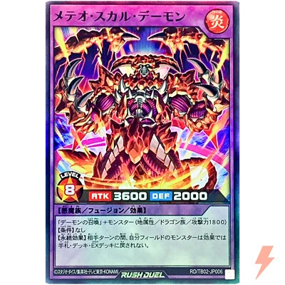 Meteor Skull Archfiend - Super Rare RD/TB02-JP006 Evolution Impact - Rush Duel - Image 1 of 3